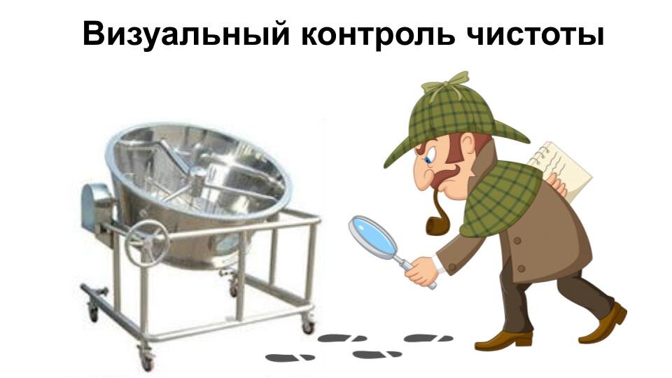 Валидация очистки. Требования GMP