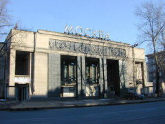 Здание кинотеатра «Москва» в Санкт-Петербурге