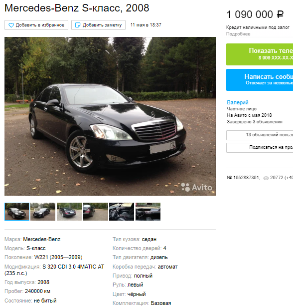 2008-й год, пробег 240 тыс. км., 3 собственника