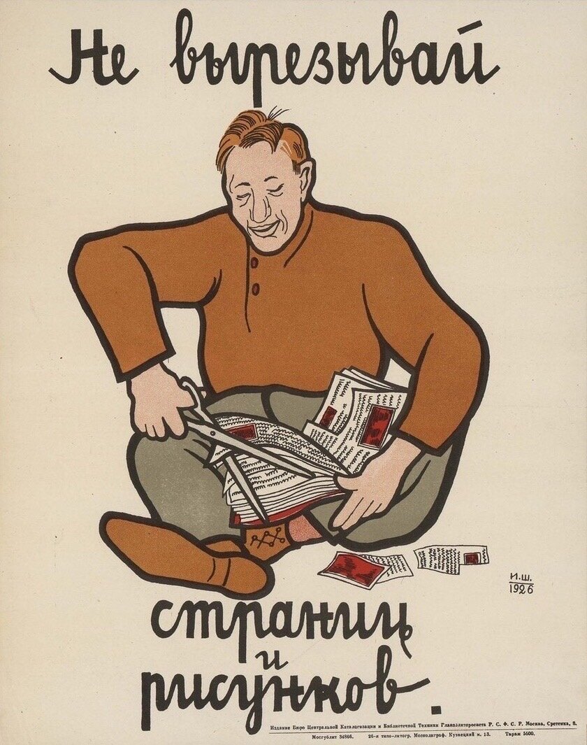 Плакат книги. Советские библиотечные плакаты. Советские плакаты про библиотеку. Советские плакаты о чтении