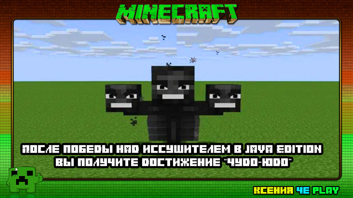Факты о майнкрафте в картинках