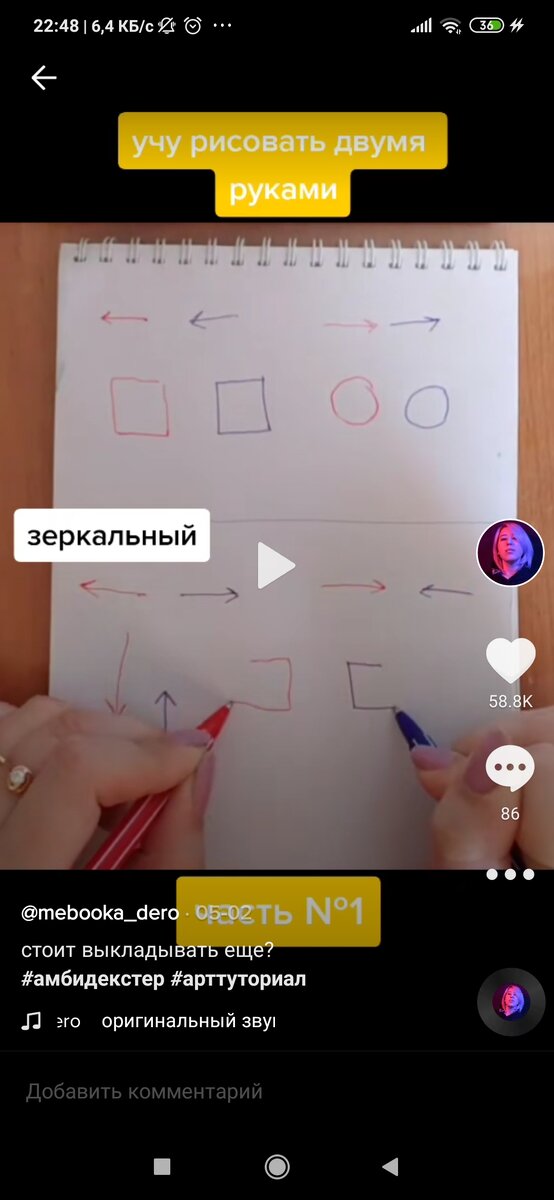 Так выглядят мои видео уроки, буду рада, если заглянешь ко мне на страницу в тик-так
