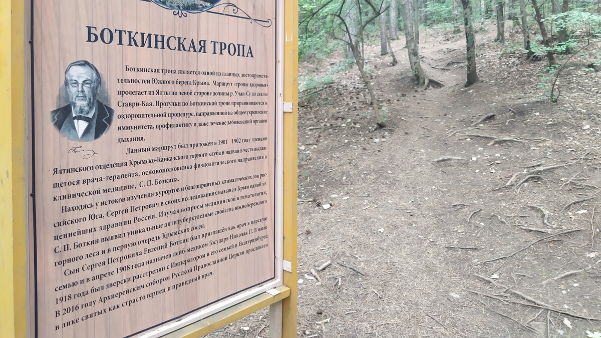 Можно ли переночевать на Боткинской тропе