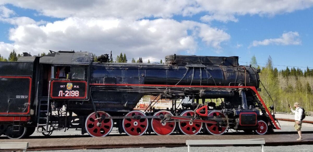 Рускеальский Экспресс