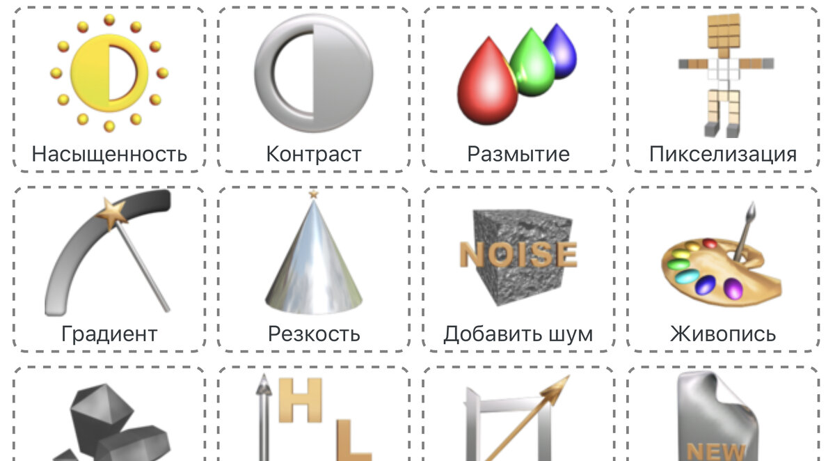 Эффекты на сайте: https://mass-images.pro/ru/batch