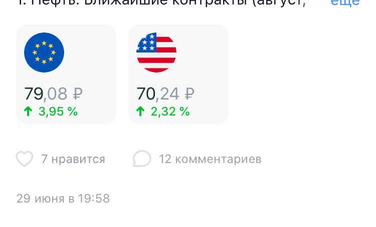 За три недели доллар США вырос на 2,3%, евро - почти на 4%. И это не предел. 