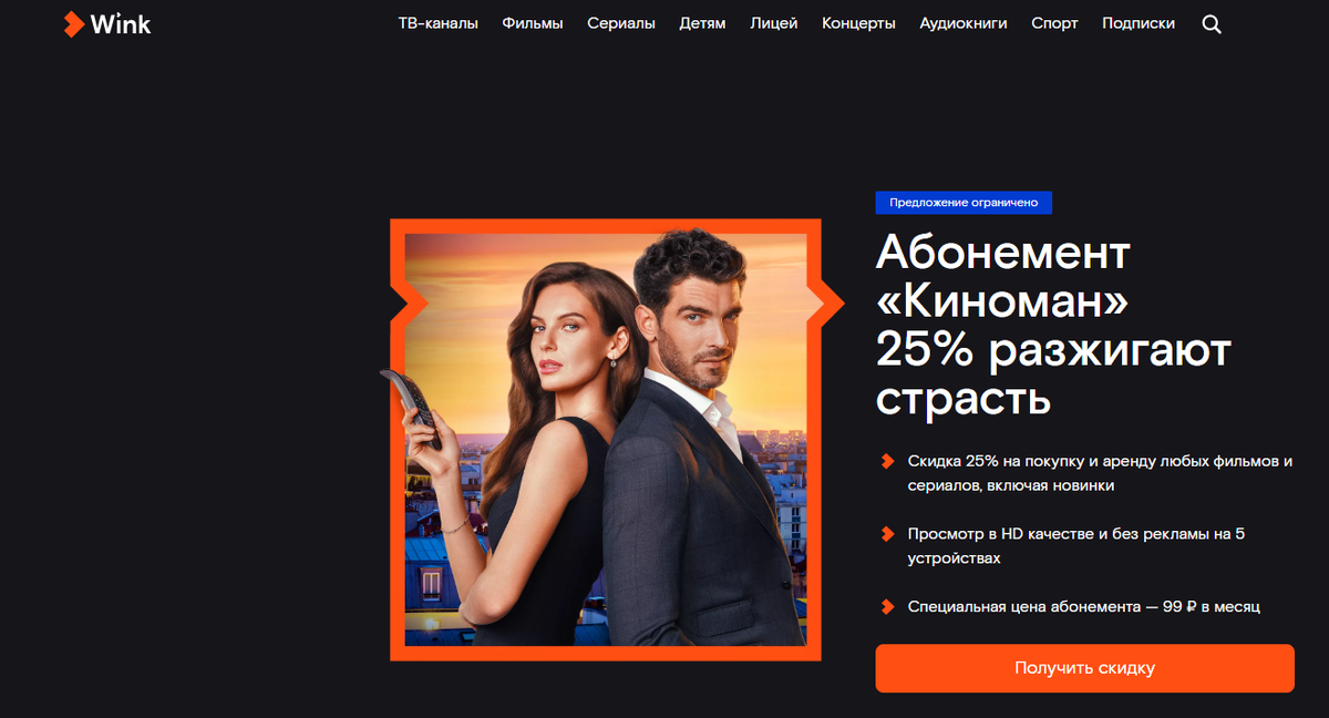 Wink ru code. Ростелеком Винк реклама. Реклама Винк Ростелеком актеры. Реклама wink Ростелеком актриса. Реклама онлайн кинотеатра wink.