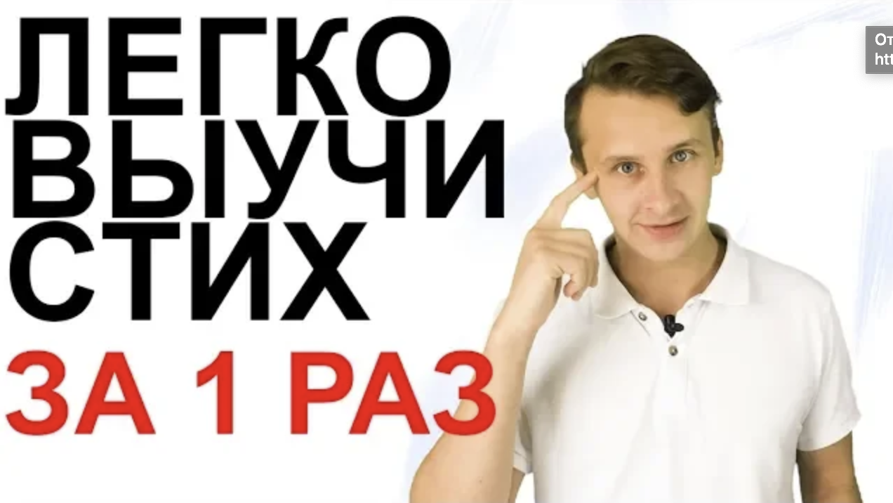 КАК БЫСТРО ВЫУЧИТЬ СТИХ | Выучить стих за 5 минут | Стихотворение Пушкина |  Развитие памяти | think. | Дзен