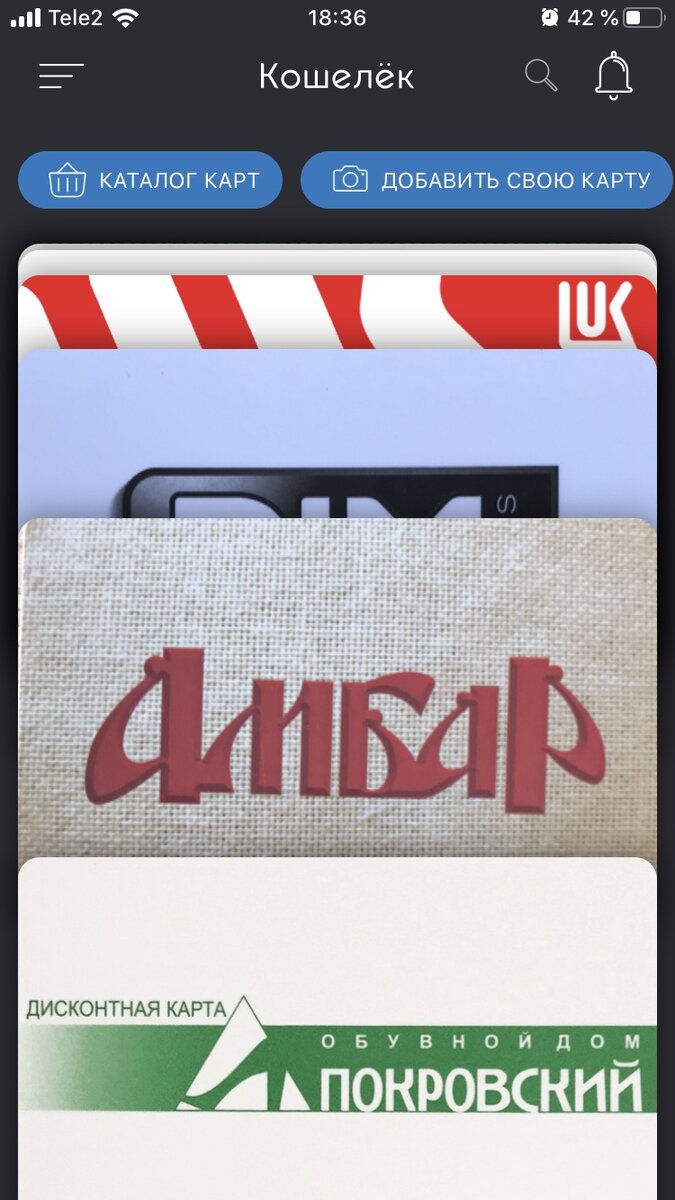 Приложение Кошелек выглядит так.