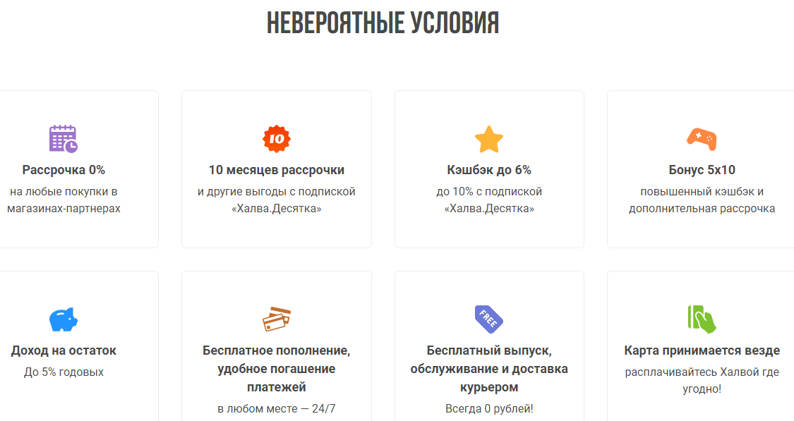 Скрин с сайта совкомбанка