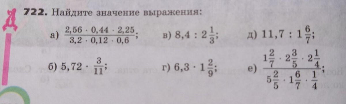 Вот так в учебнике выглядит задание