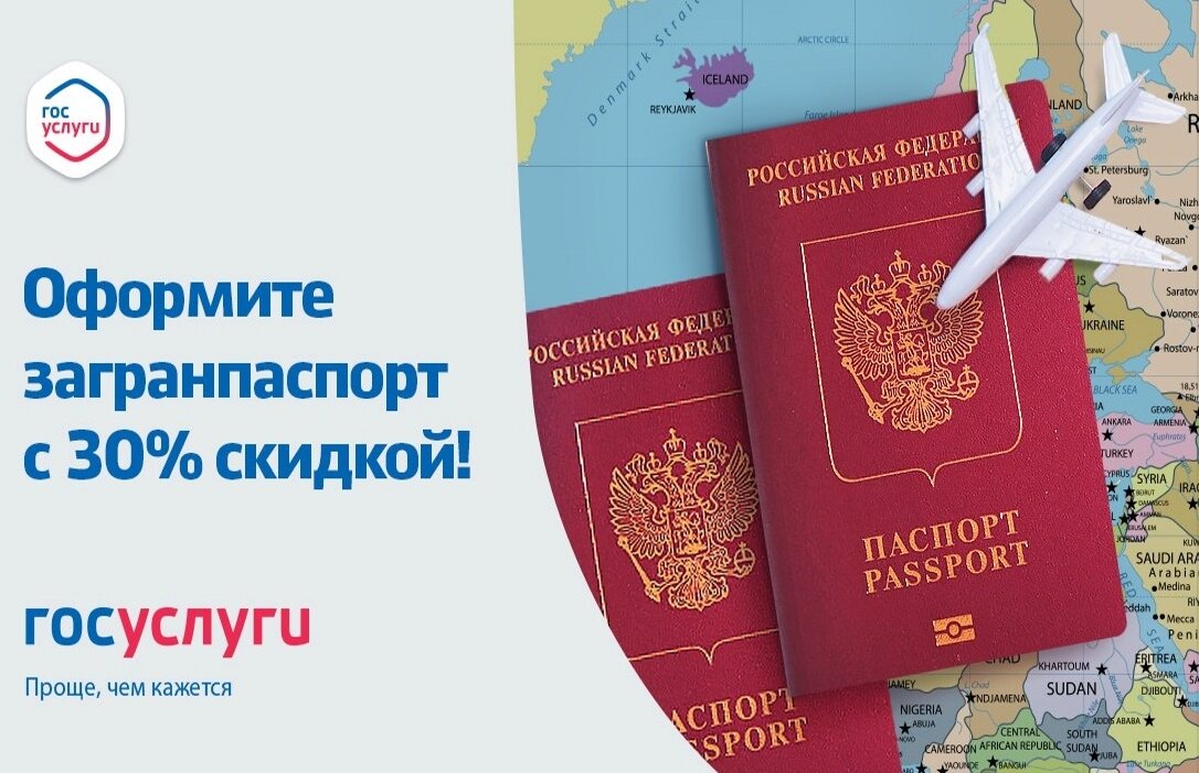 Как узнать о готовности паспорта гражданина РФ
