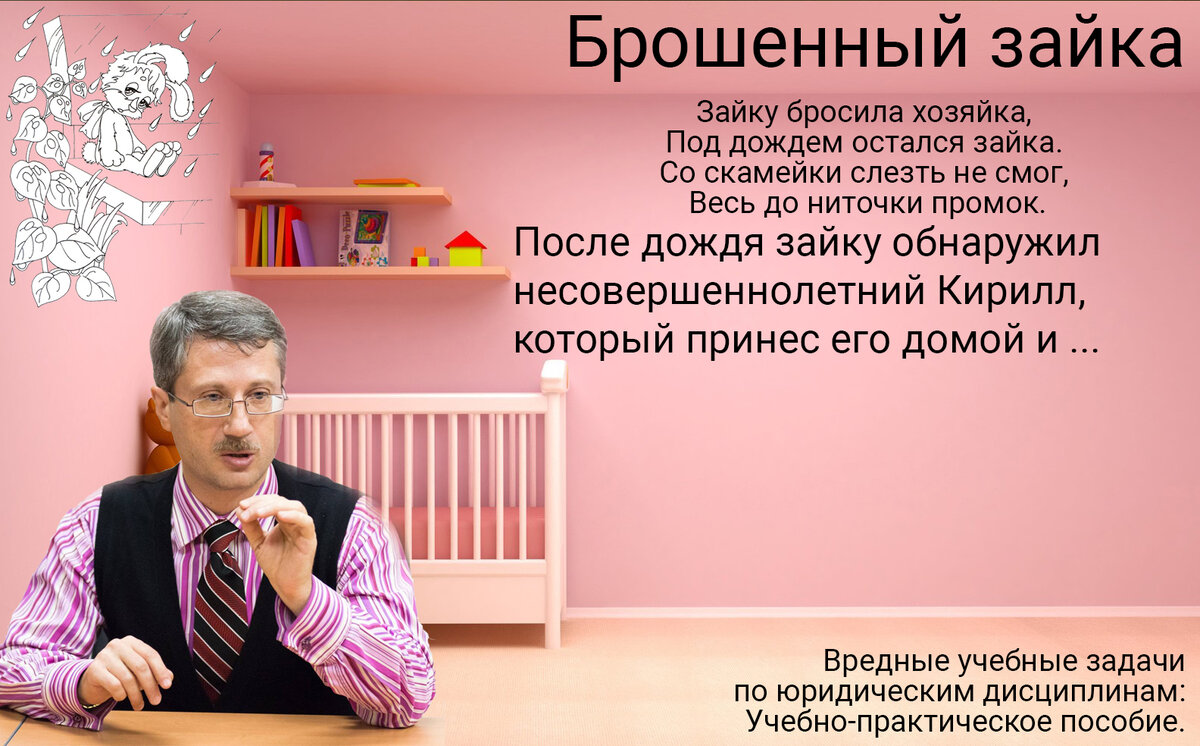 Брошенный зайка