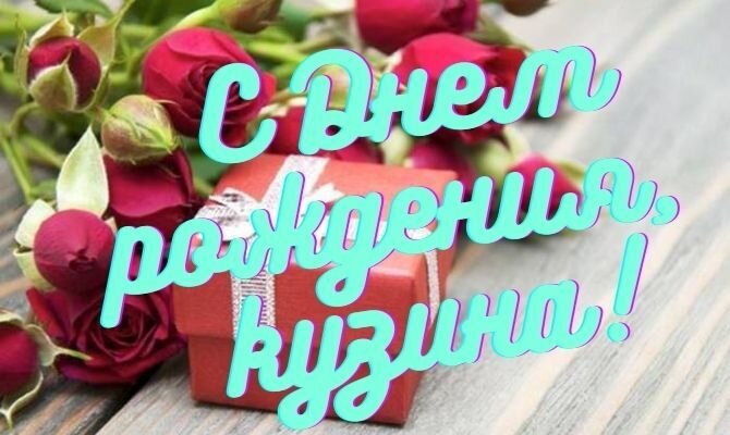 Поздравления с днем рождения сестре от сестры в прозе kinotv