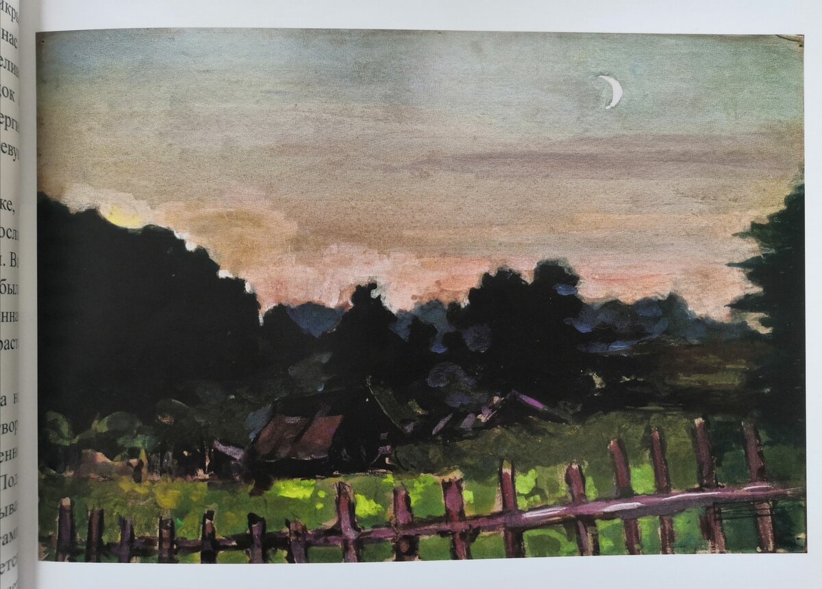 Валентина Космина. Раннее утро. 1940-е