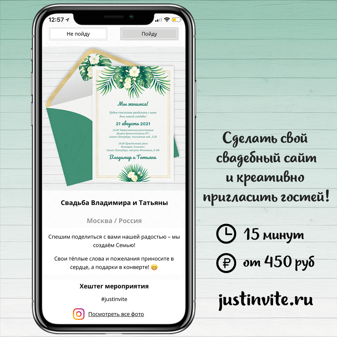 Тропическая свадьба: ярко, стильно и оригинально | Just Invite - онлайн  приглашения | Дзен