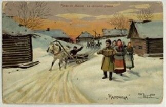 Масленица Начало XX в. 
Почтовая открытка по рисунку П.И. Львова
Картон, печать цветная
