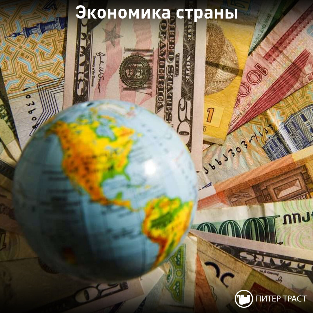 Инвестиции в экономику страны