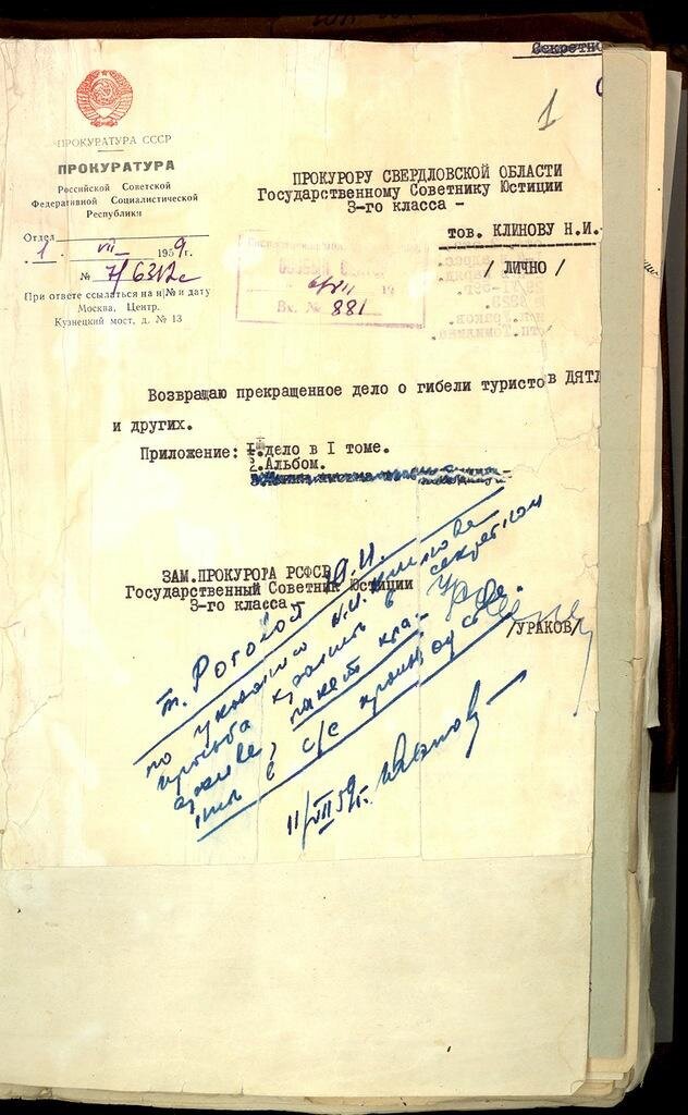 взято с https://dyatlovcreek.moy.su/