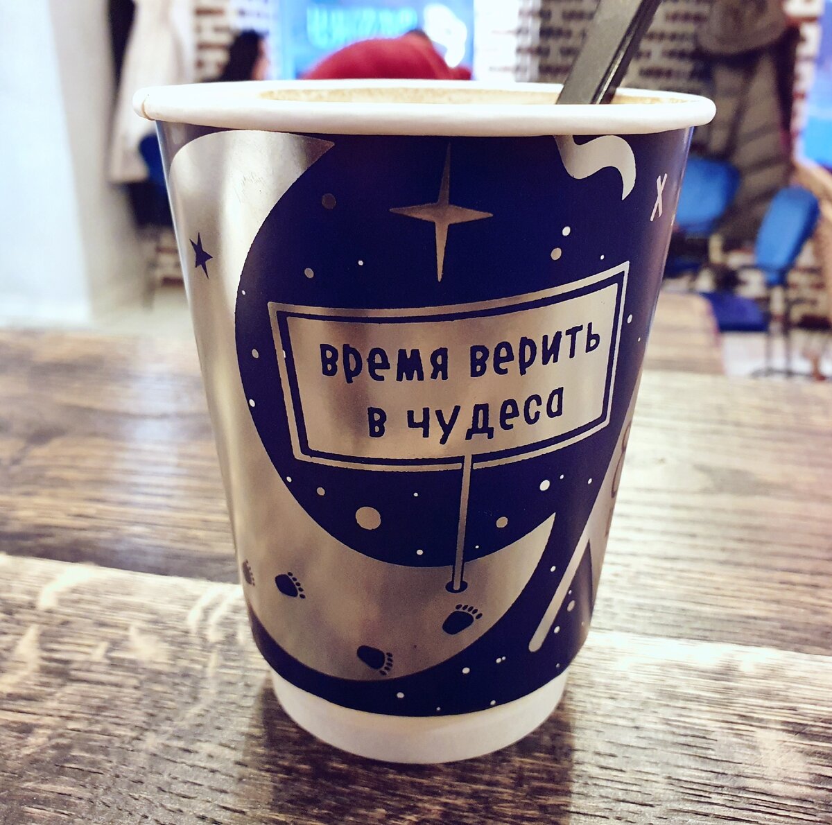 Если не дать чудесам свершиться, их не будет (фото моё)