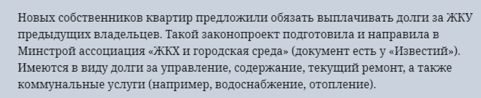 5 НЕ, которые приведут к потере денег или квартиры при ее покупке0