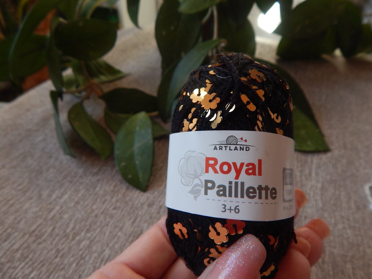 Пряжа Royal Paillette.