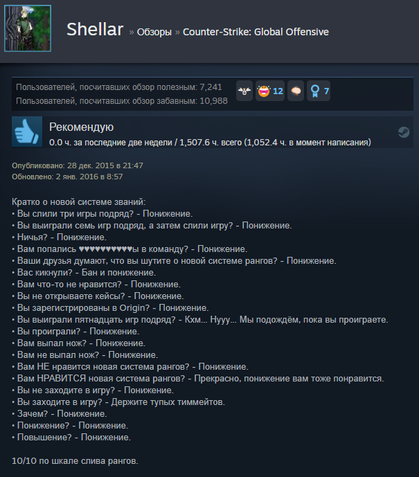 10/10 понижение
