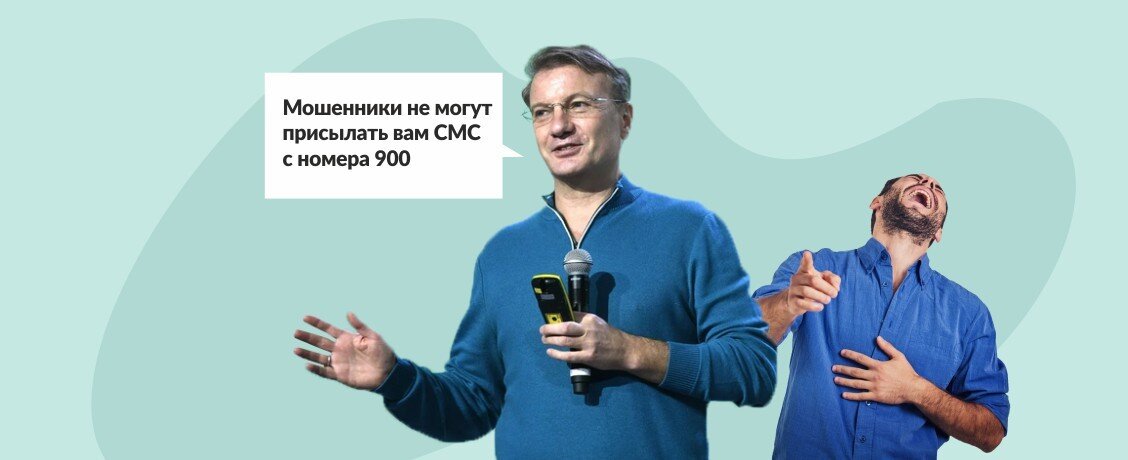 Платные смс на номер 900 почему билайн