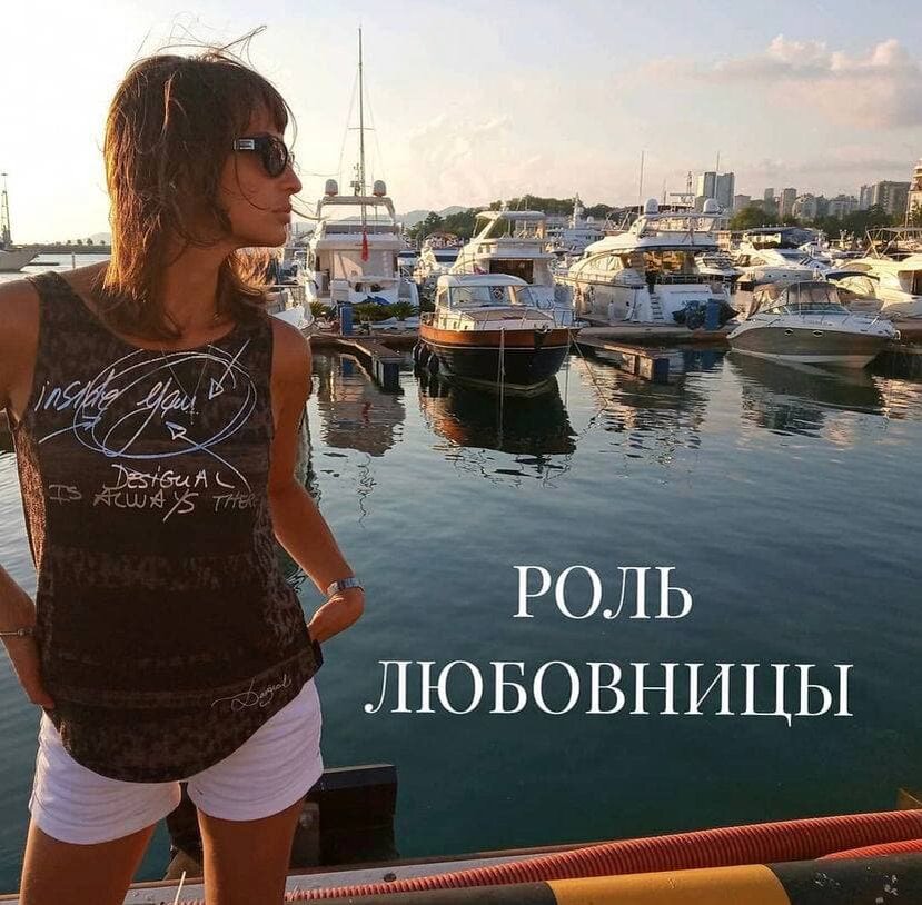 Любовница, роль любовницы, разочарование 