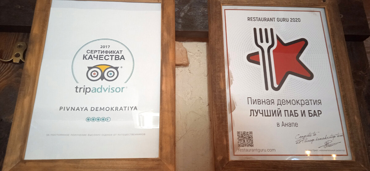 Анапа Пивная демократия