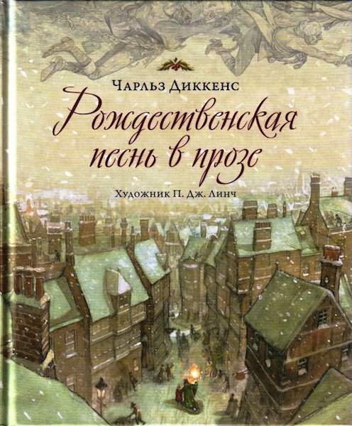 Какие книги лучше всего передают атмосферу Нового года и Рождества? Что на самом деле является тринадцатой сказкой в одноимённой книге?-2
