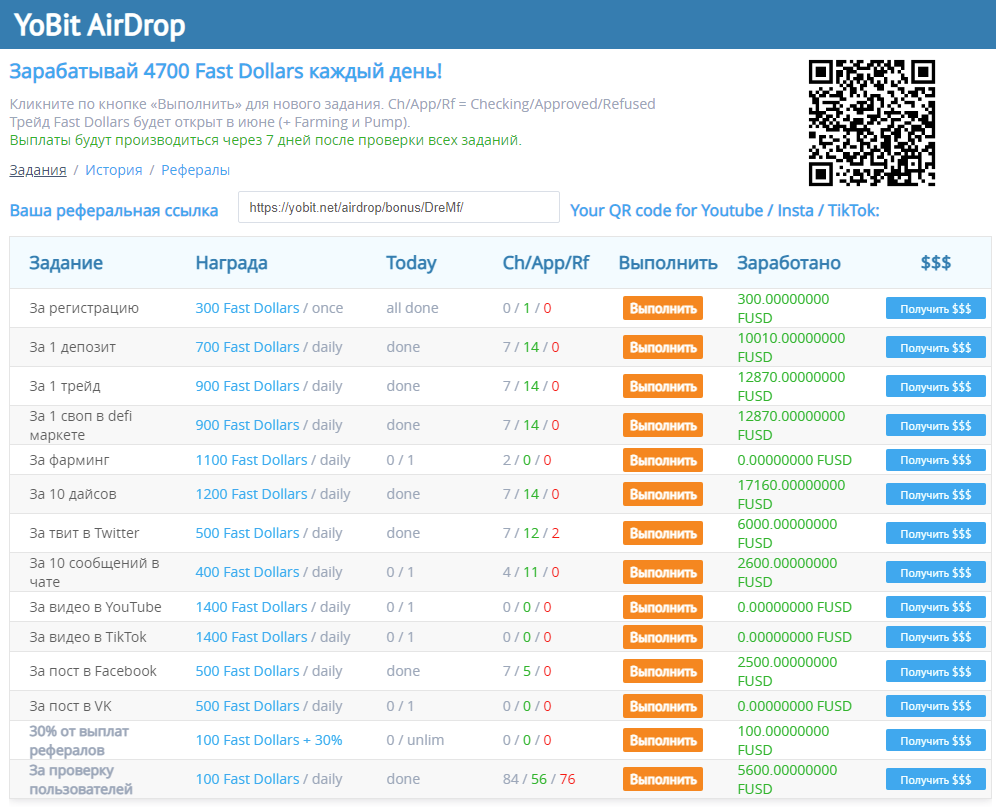  Актуальная страница AirDrop