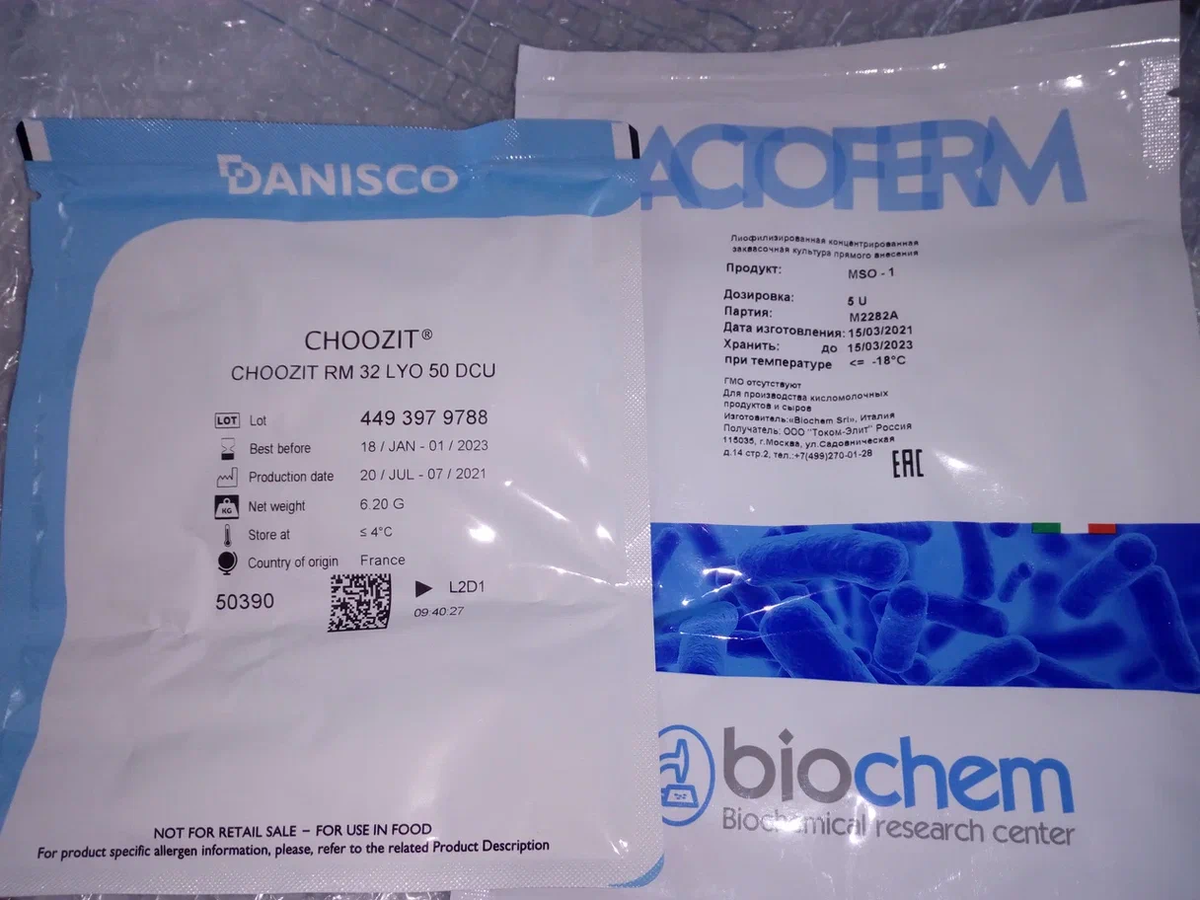 Закваски, без них настоящего сыра не сделать