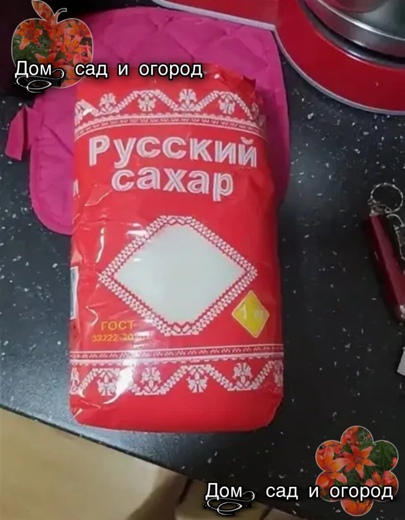 Интернет купить сахар. Сахарный песок дешевый. Сахар-песок русский сахар, 1кг. Сахар песок 1 кг. Дешёвый сахарный песок в магазинах.