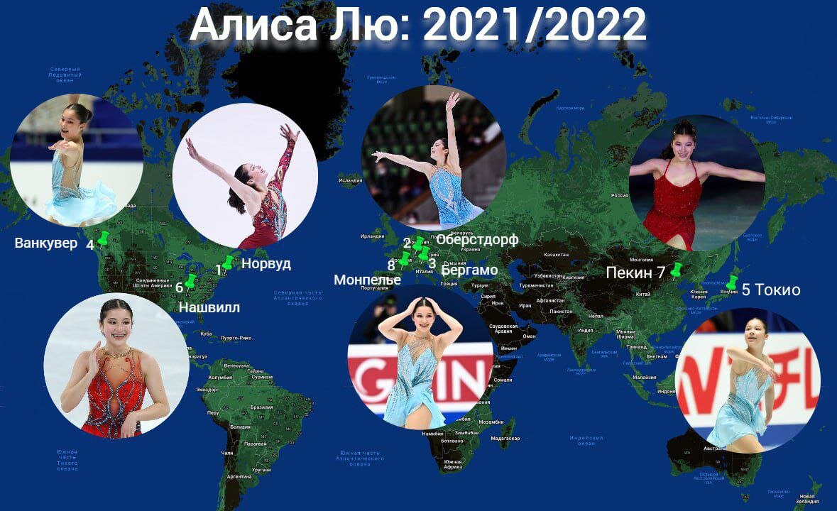 Алиса Лю в сезоне 2021-2022 🇺🇸