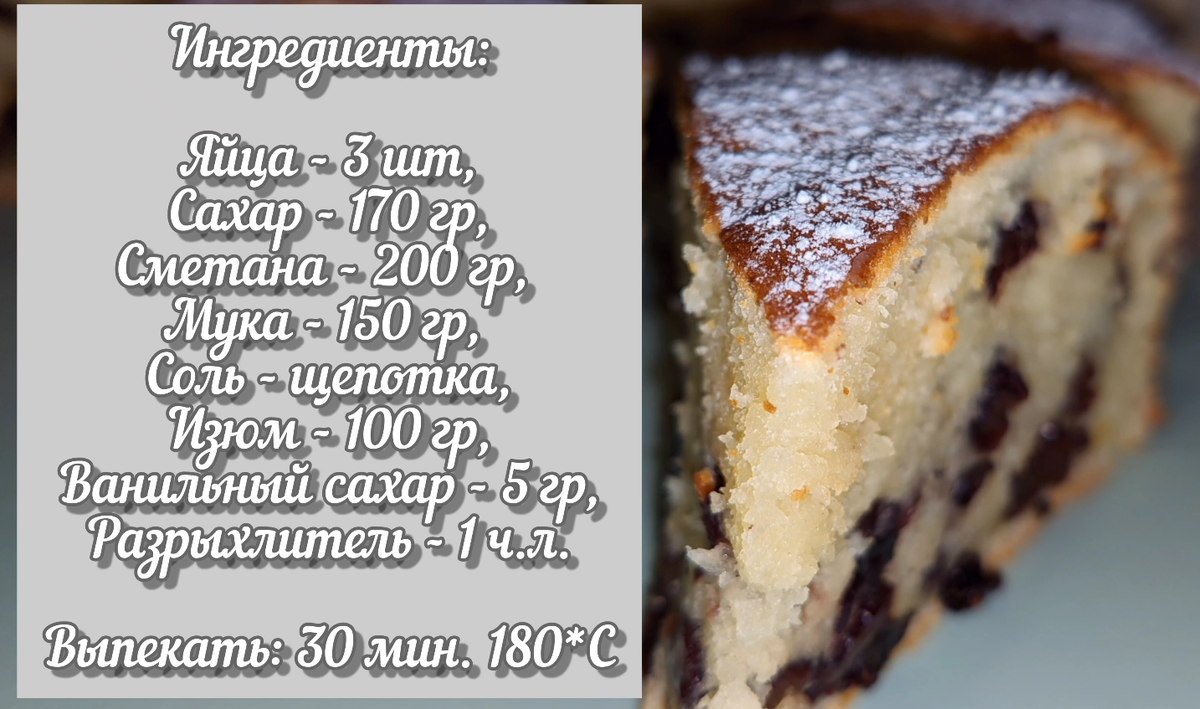 ингредиенты