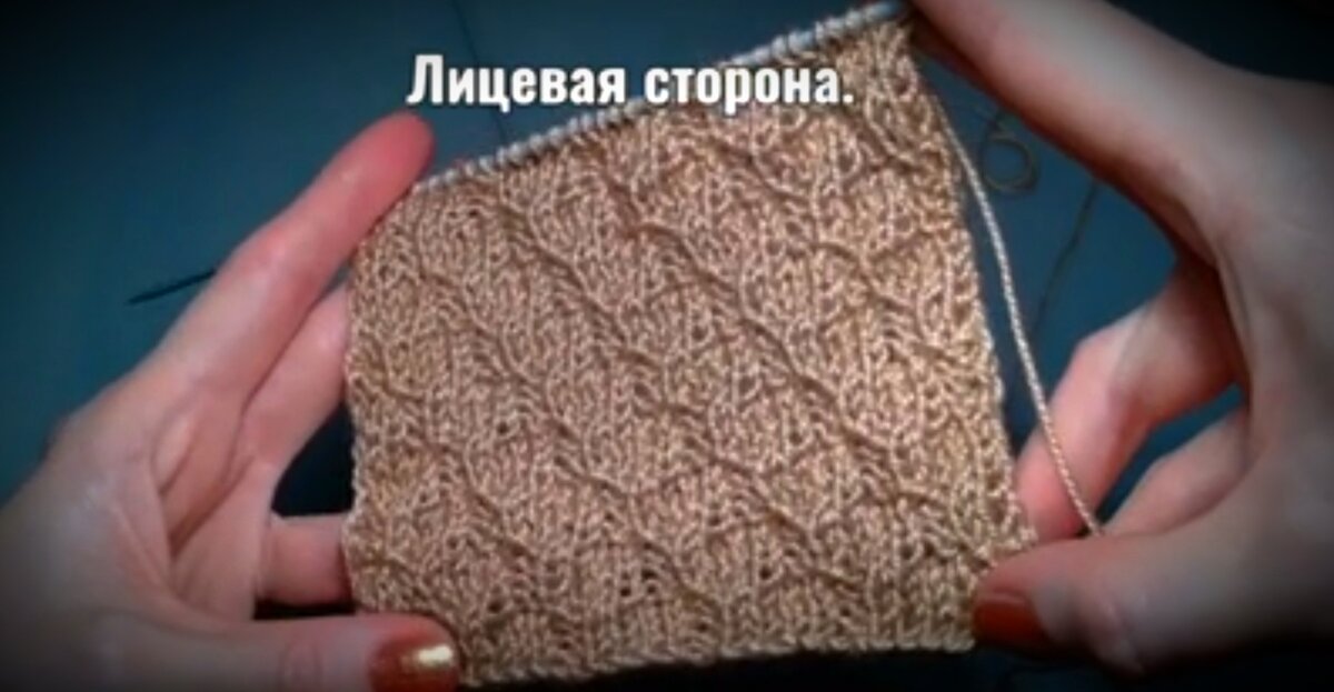 Узор "Ложные косы".