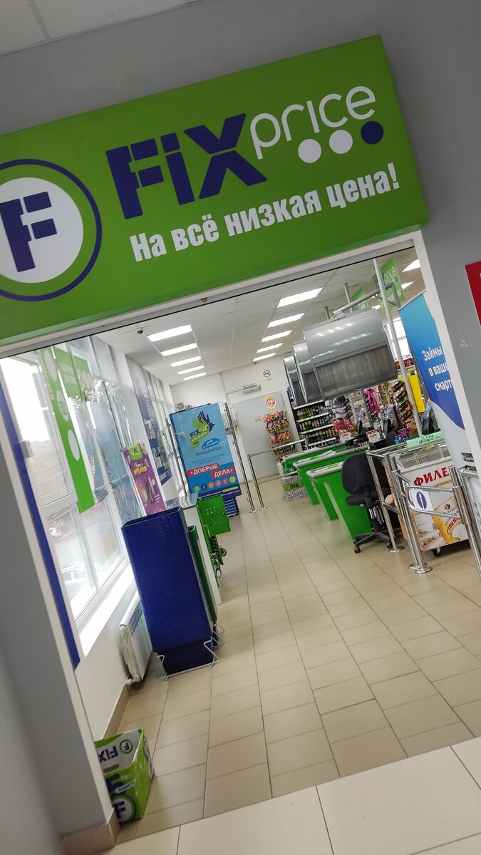 Товары октября в Fix Price. Обзор 30.10.2022 Fix Price. 