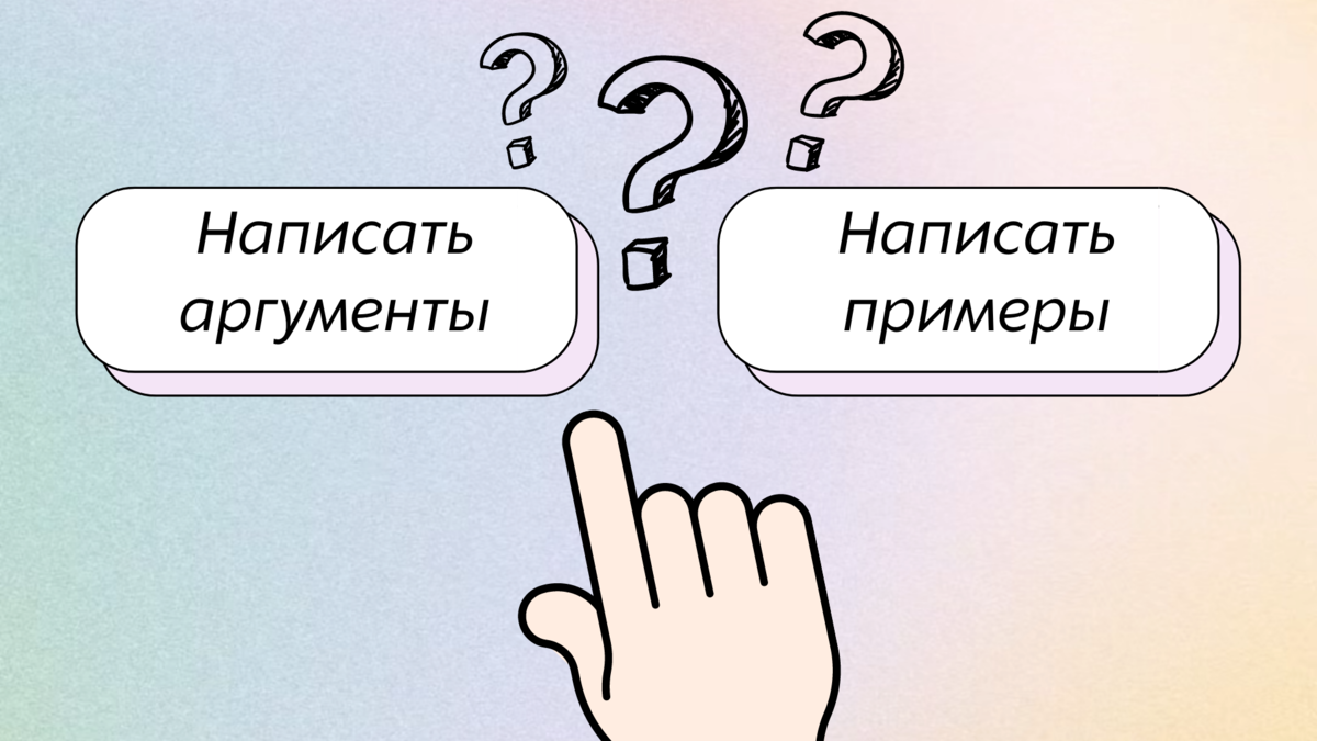 Частые ошибки в ЕГЭ по обществознанию и как их избежать 📖 | ЕГЭ по  обществознанию со Светланой Леонидовной | Дзен