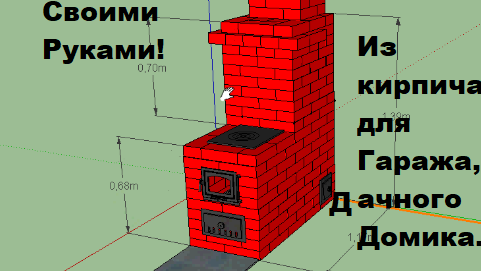 Порядовка отопительной печки на 4 кирпича - Печник Кладка Печи Камина Барбекю