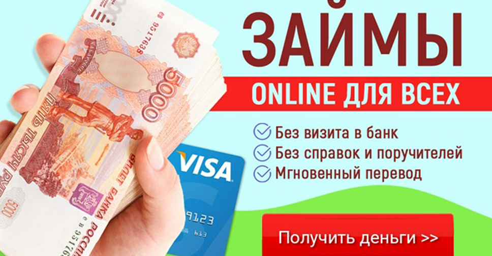 Заем, Zaim-vruki.