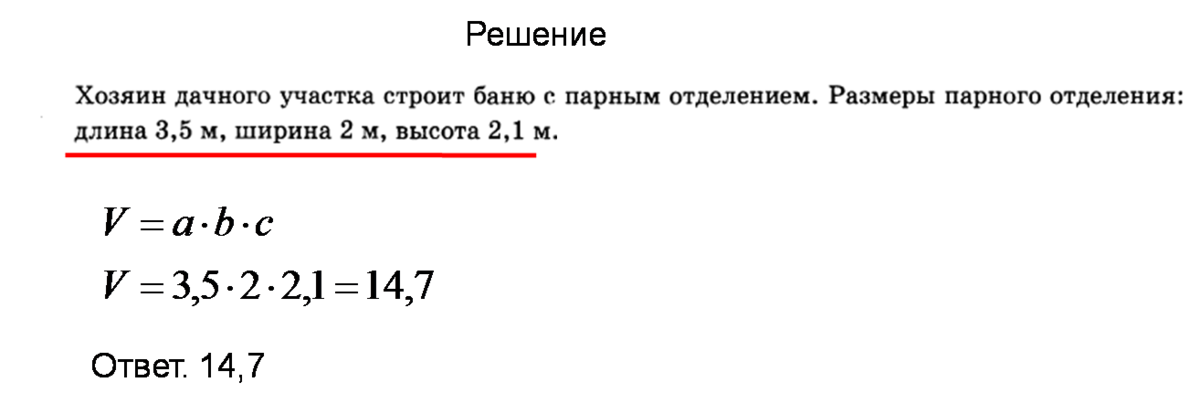 Обратная сторона карточки с решением задания №1 ОГЭ по математике.