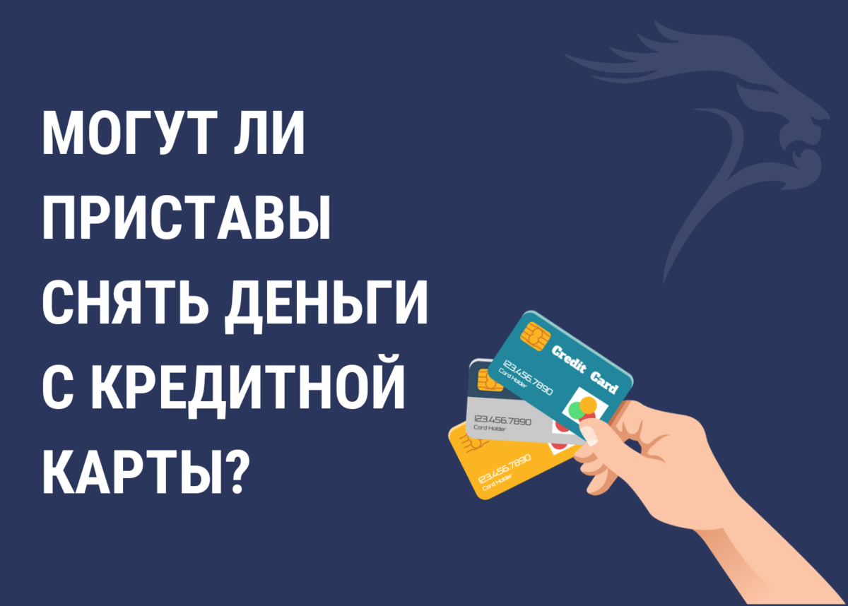 Снятие ареста с расчетного счета приставами: как ускорить процесс