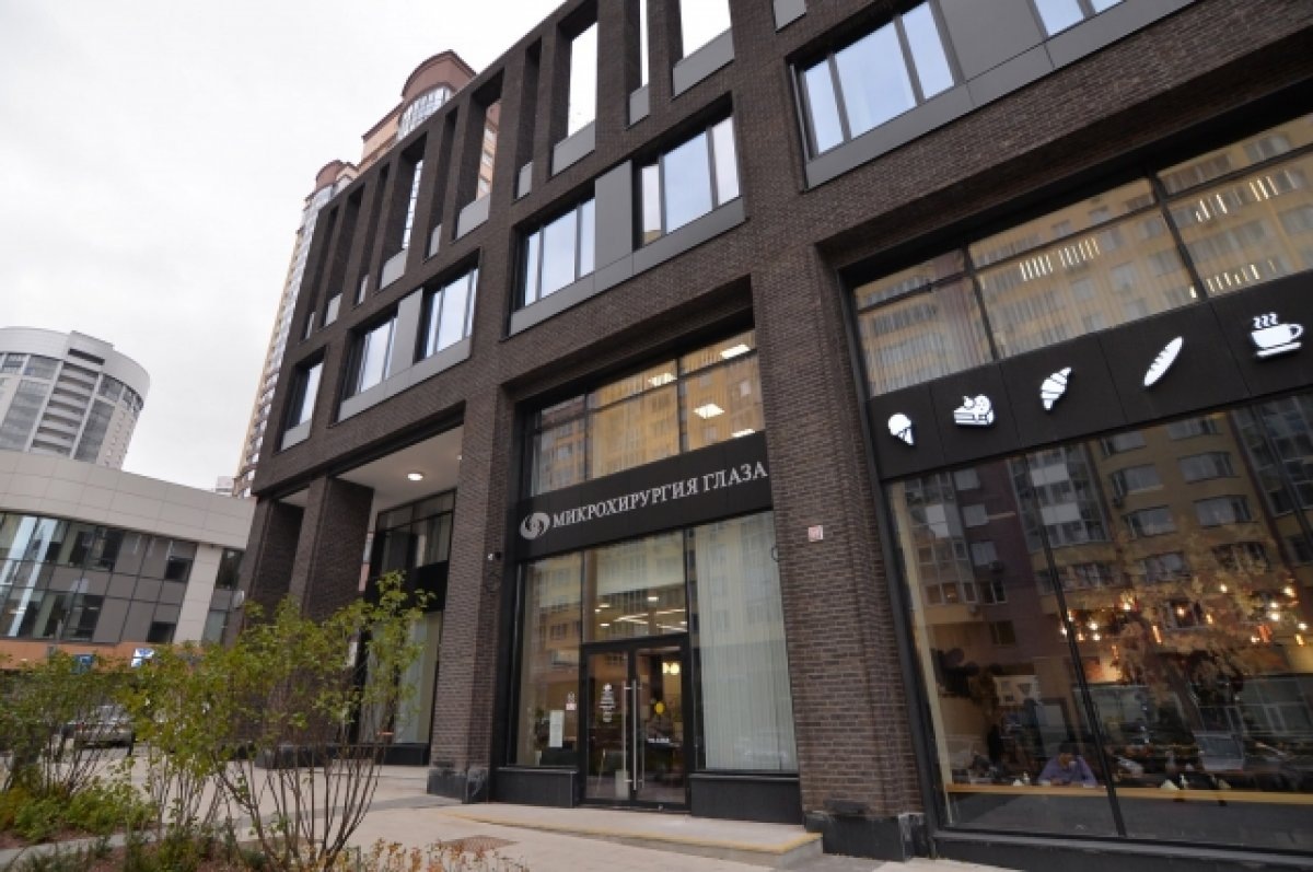    В Екатеринбурге открылась новая поликлиника МНТК «Микрохирургия глаза»