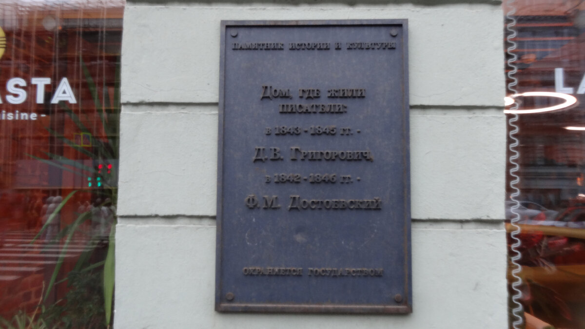 Квартира Достоевского в Петербурге с 1842 по 1845 г. Графский переулок, 10.  Доходный дом почт-директора Пряничникова, построен в 1839 г. | В духе  Петербурга | Дзен