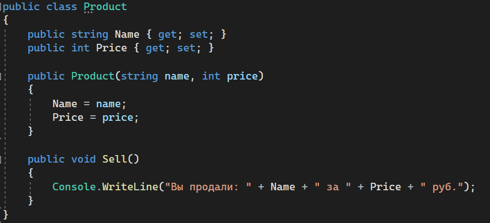 Рис.1 Код класса Product