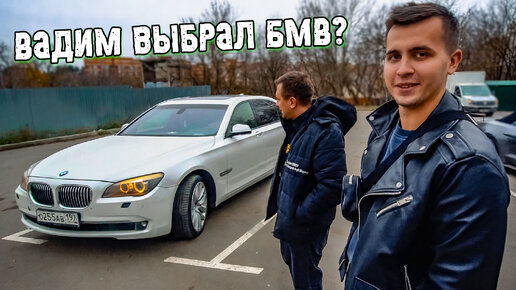 СЕМЁРКА и S-class по низу рынка. Что выбрать?