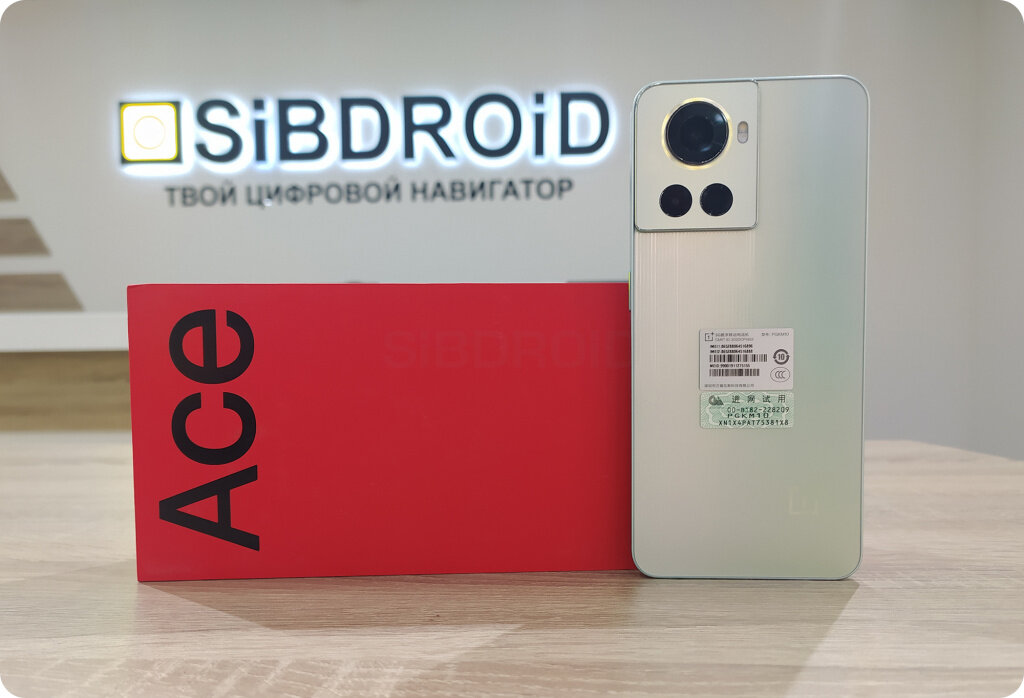 Oneplus ace 10r (8/256). Смартфоны oneplus ace обзор. Oneplus ace экран. Oneplus ace 8/128gb. Самые необычные смартфоны 2022.