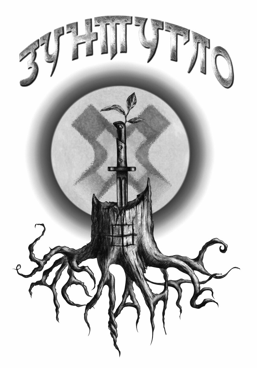 Степанов-Ульянов-DG2 "ЗУНТУГЛО УДЕЛАНТЕС": логотип, 2019.