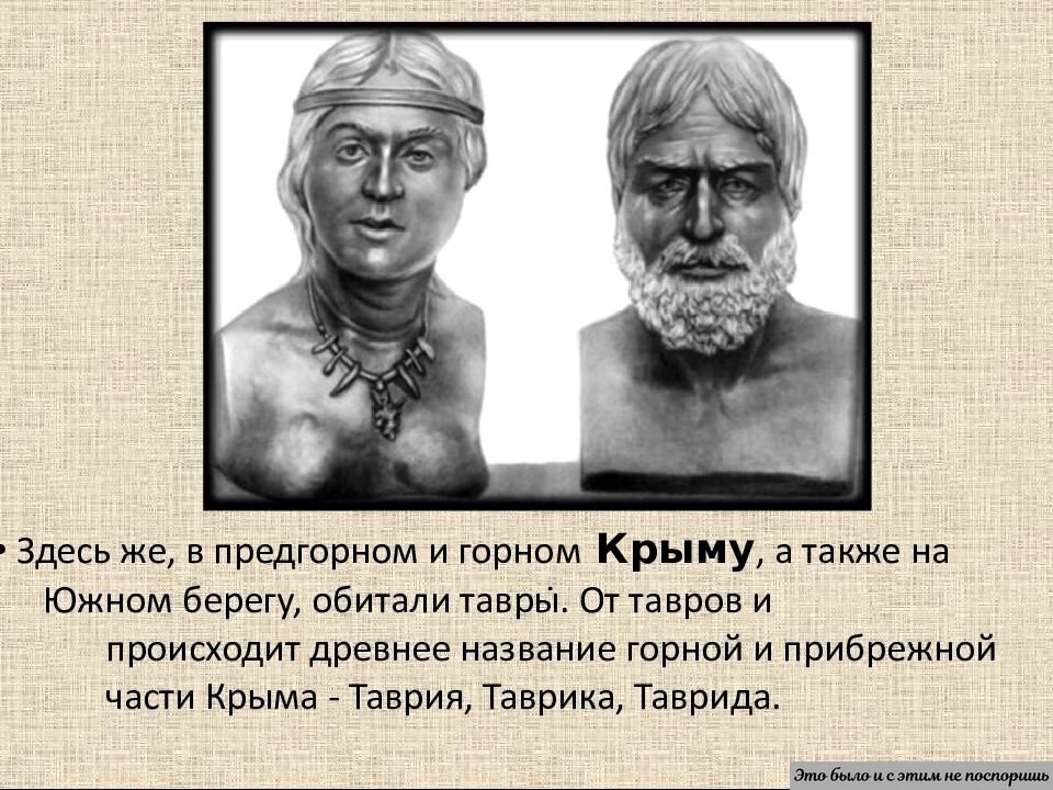 Люди из Кизил-Коба. Пластическая реконструкция. Предоставлено ресурсом https://clck.ru/32cVoF 